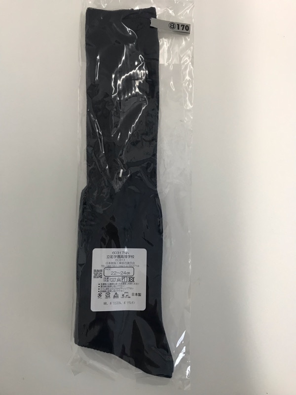 神奈川県,高校,立花学園高等学校 | 学生服中古買取販売KONAN 神奈川県,高校,立花学園高等学校 | 学生服中古買取販売KONAN