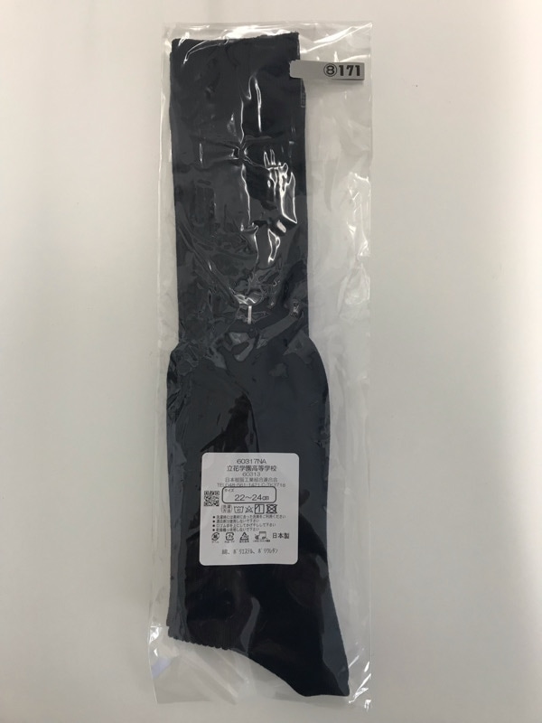 神奈川県　立花学園高校　ハイソックス（新品）【0308171】