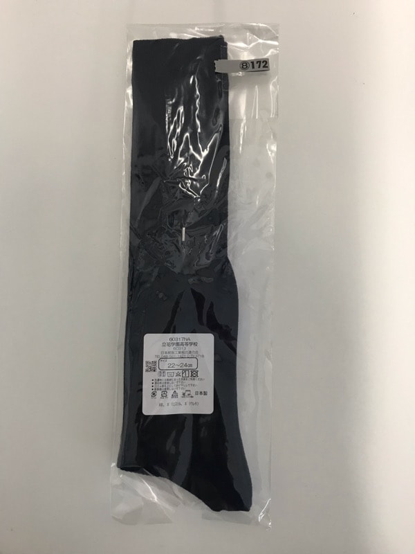 神奈川県　立花学園高校　ハイソックス（新品）【0308172】