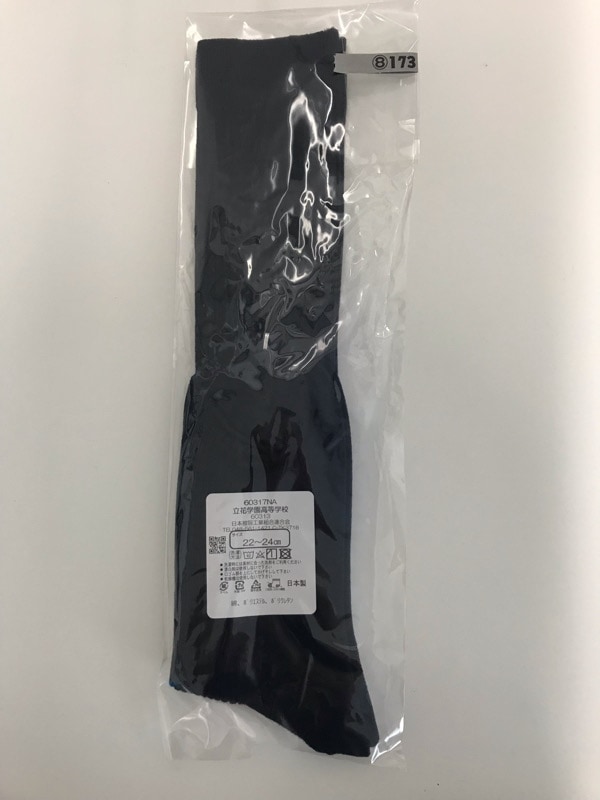 神奈川県　立花学園高校　ハイソックス（新品）【0308173】