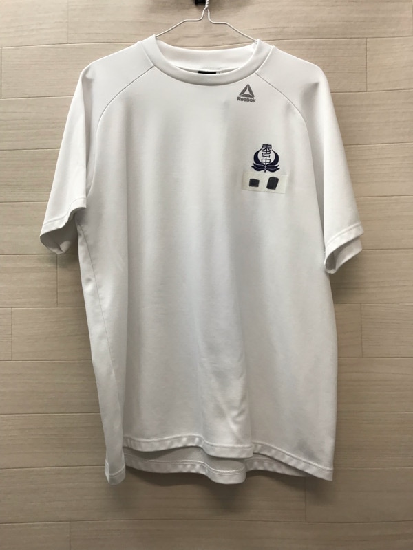 神奈川県　東名中学校　Tシャツ　【0307173】