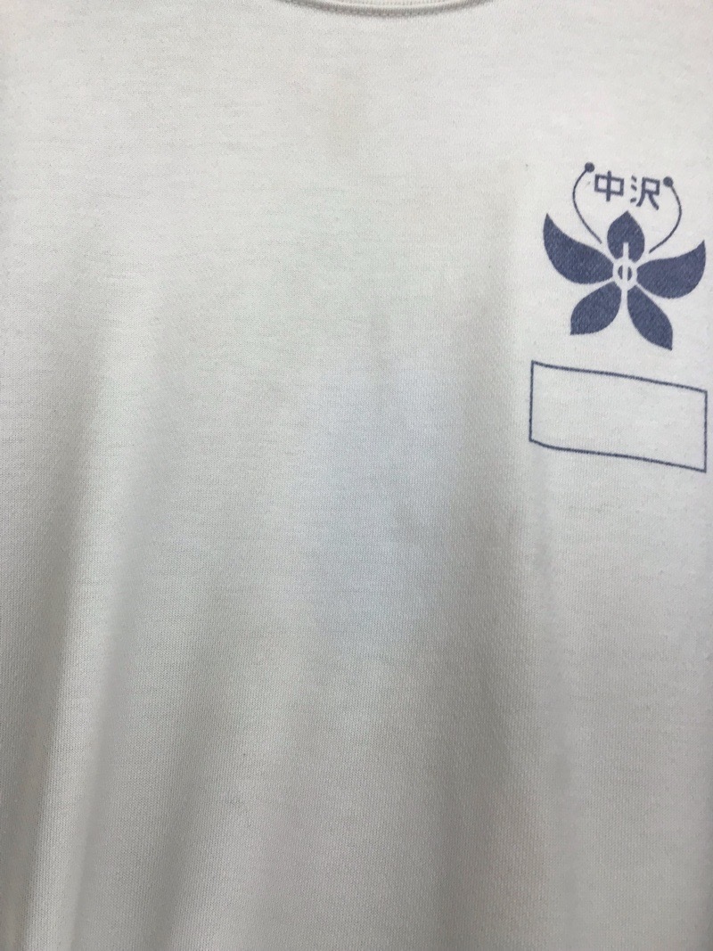 中沢中学校 Tシャツ 【0303296】