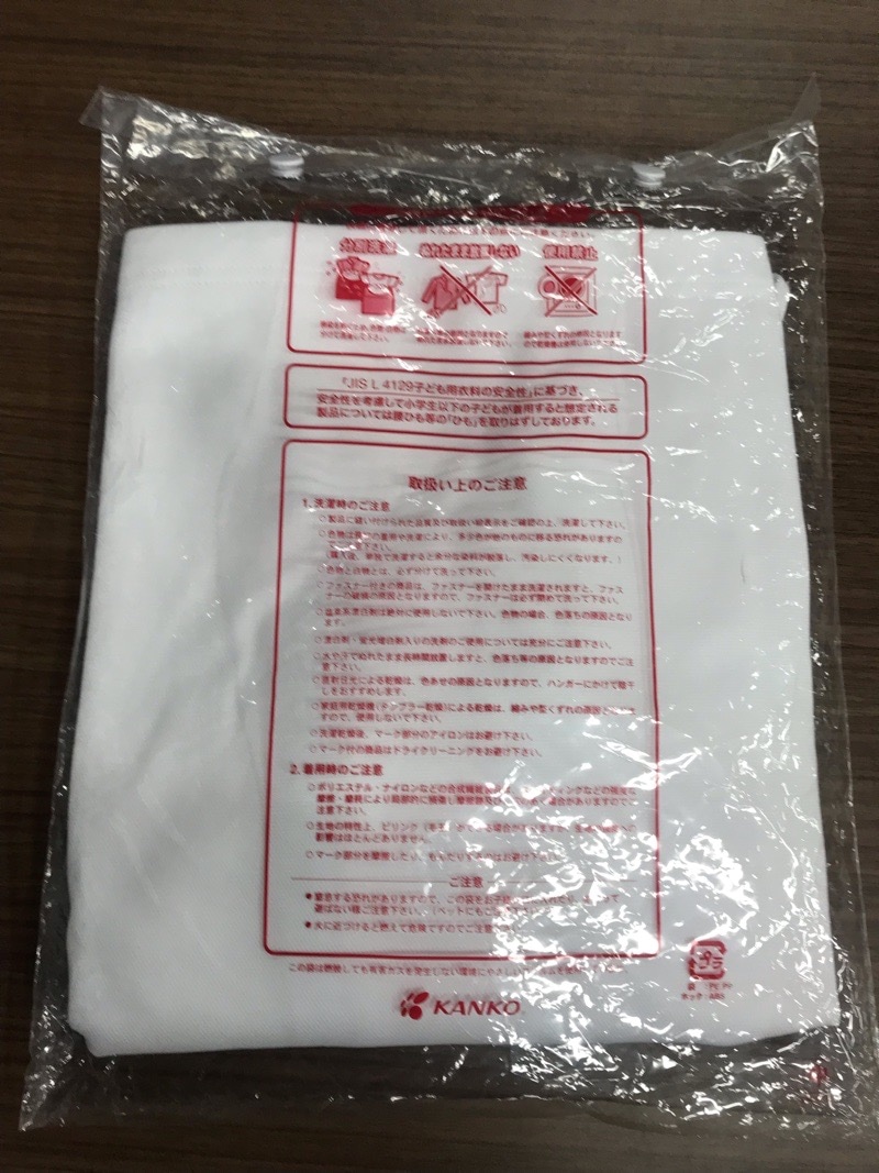 東京都 武蔵野東学園 体操着(長袖)新品【0306216】