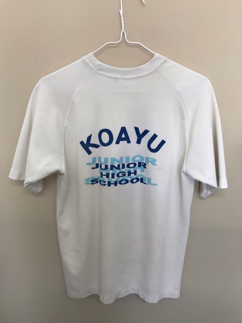神奈川県　小鮎中学校　Tシャツ　【0304208】