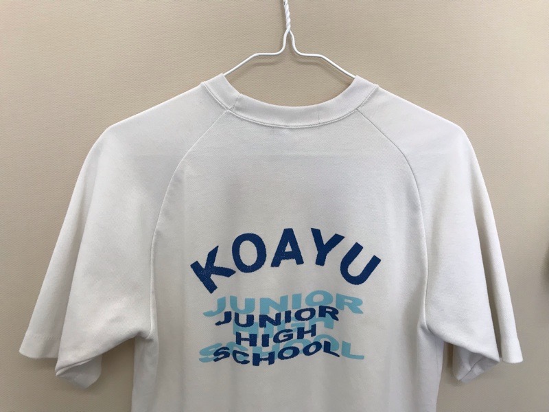 神奈川県　小鮎中学校　Tシャツ　【0304208】