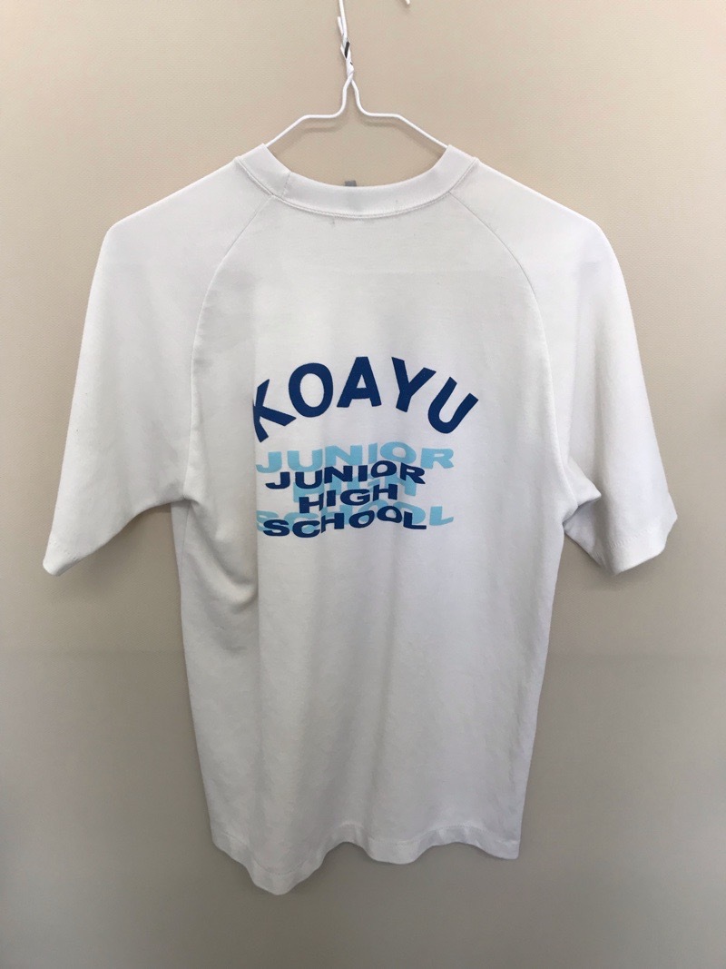 神奈川県　小鮎中学校　Tシャツ　【0304209】