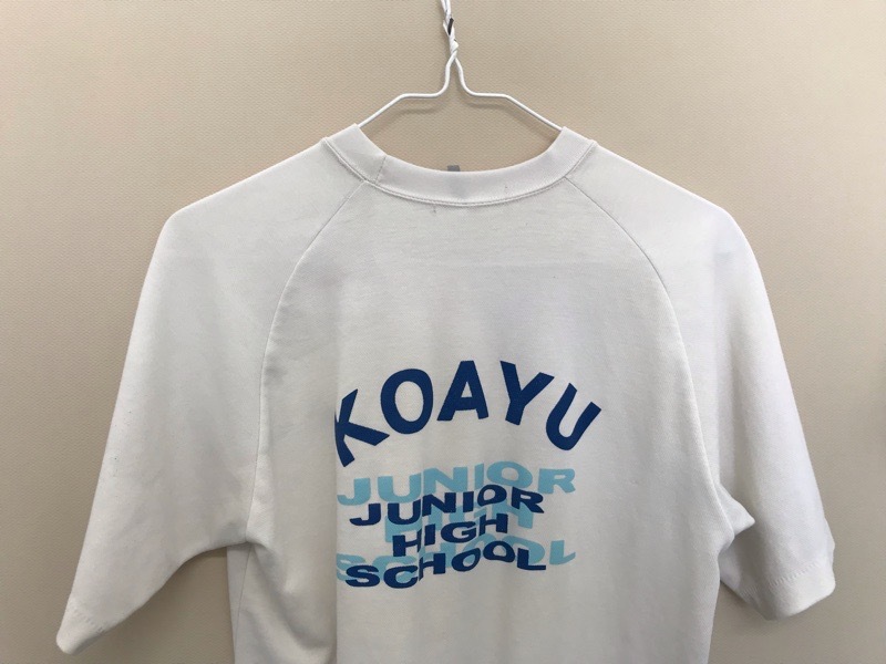 神奈川県　小鮎中学校　Tシャツ　【0304209】