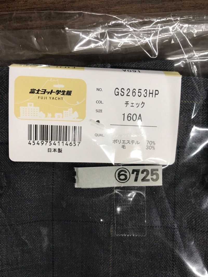 神奈川県　相模女子大学小学部　ズボン　新品　【0306725】
