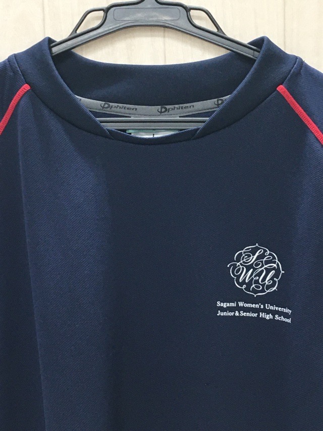 相模女子大学高等部　Tシャツ（長袖）　【0210086】