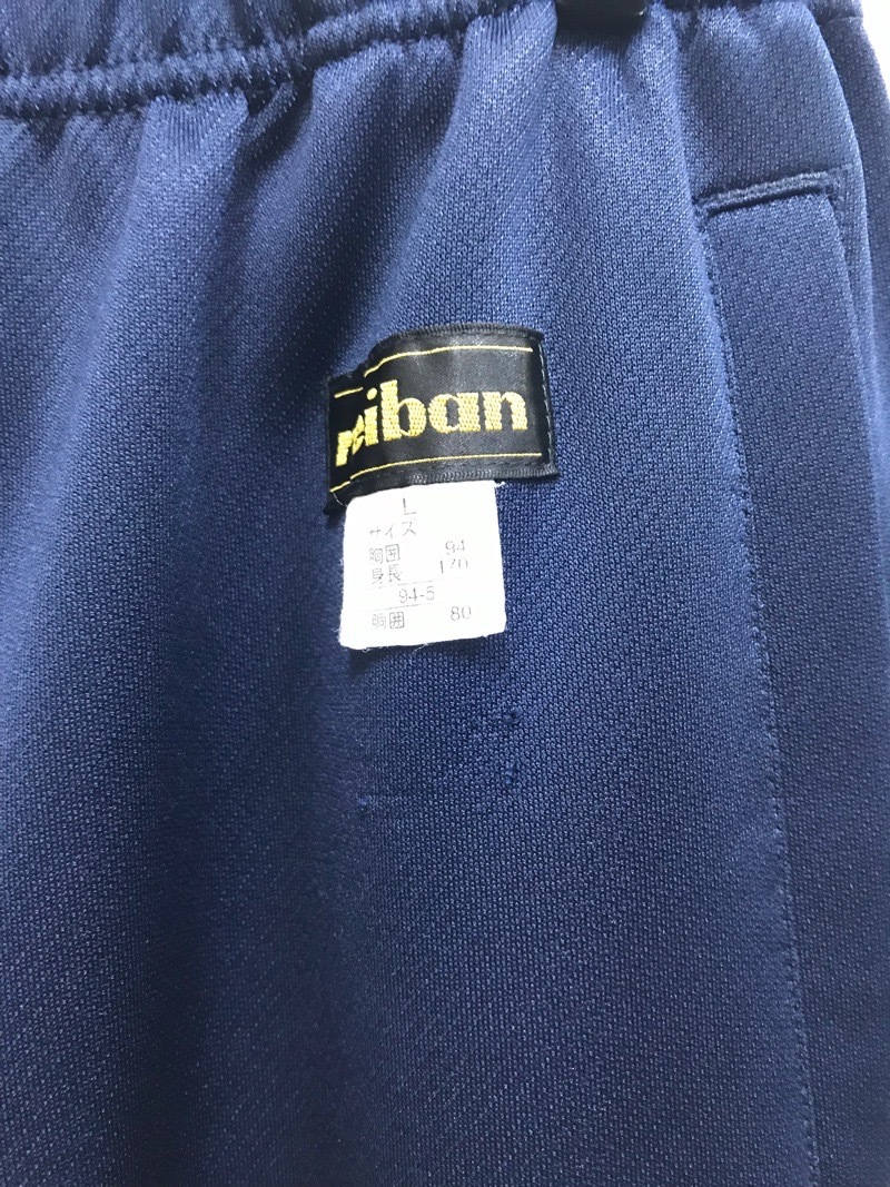 神奈川県　荻野中学校　ジャージ下　【0301143】