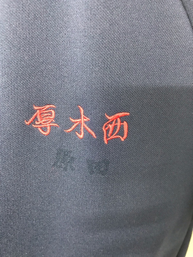 神奈川県　厚木西高校　ジャージ上　【0304165】