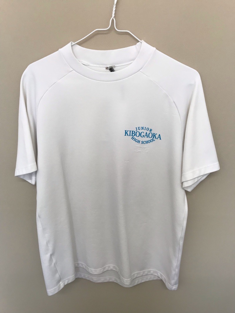 神奈川県　希望ヶ丘中学校　Tシャツ　【0304358】