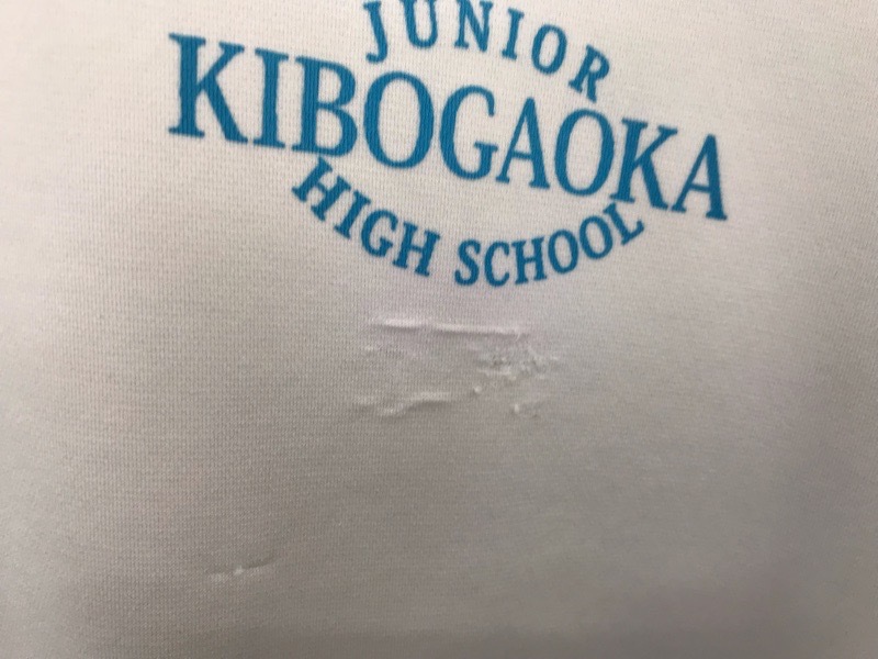 神奈川県　希望ヶ丘中学校　Tシャツ　【0304358】