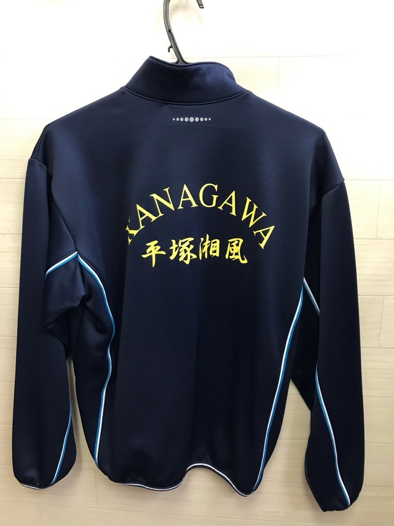 平塚湘風高校 ジャージ上 【0207759】 | 男子制服,高校 | 学生服中古