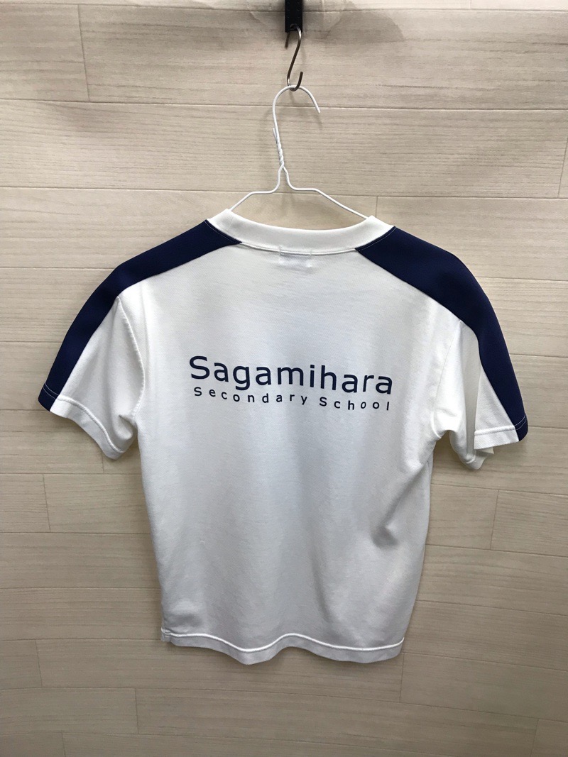 神奈川県　相模原中等教育学校　Tシャツ　【0303725】