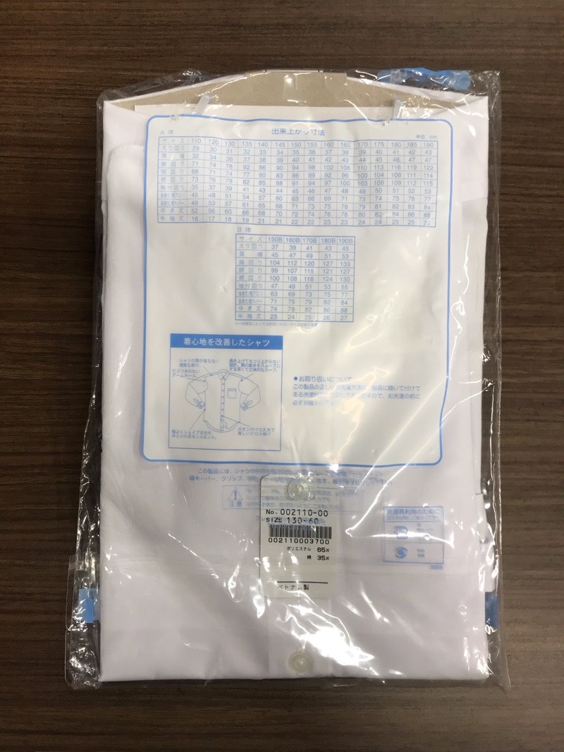 東京都　武蔵野東学園　ワイシャツ　長袖　新品【0306212】
