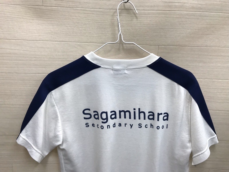 神奈川県　相模原中等教育学校　Tシャツ　【0303726】