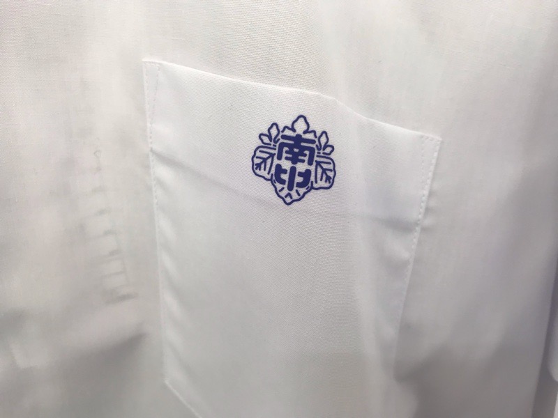 神奈川県　南毛利中学校　ワイシャツ（半袖）【0304436】