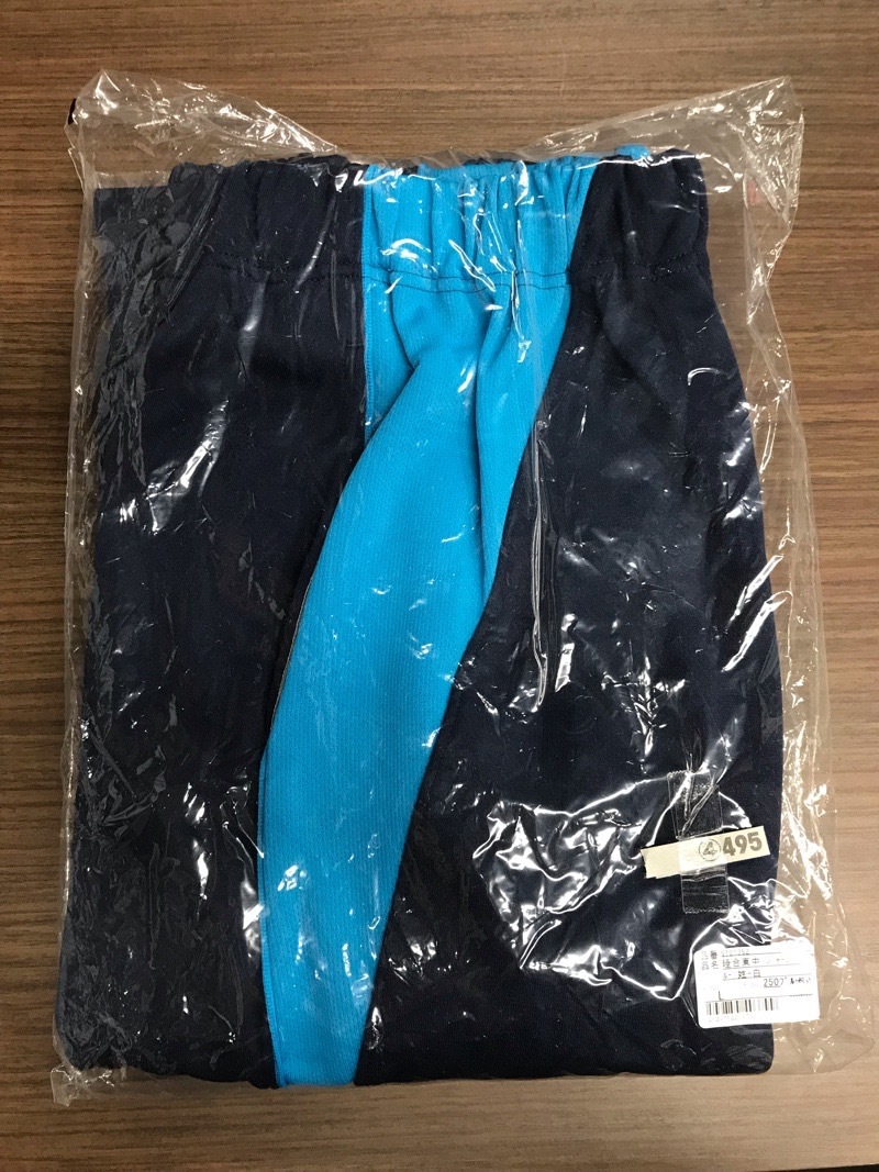 睦合東中学校　ジャージ下　新品　【0304495】