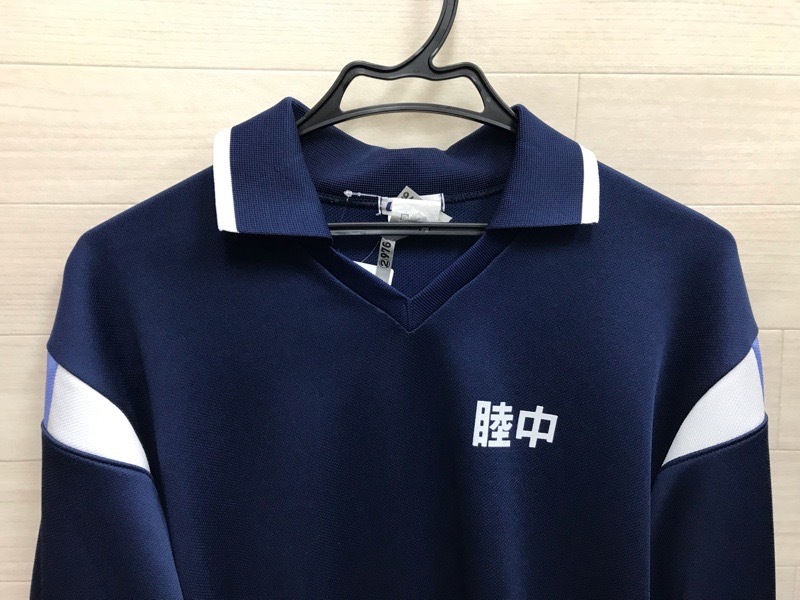 睦合中学校 ジャージ上 【0302976】 | 体操着・ジャージ・部活用