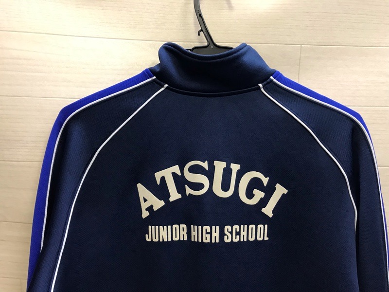 厚木中学校 ジャージ上 旧デザイン【0208472】