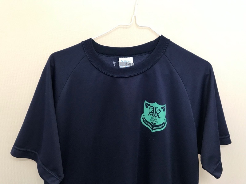 神奈川県 厚木北高校 Tシャツ 【0304412】