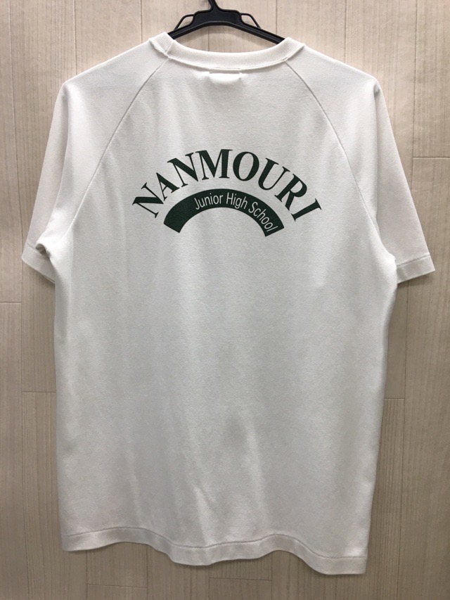 南毛利中学校 Tシャツ 【0210024】