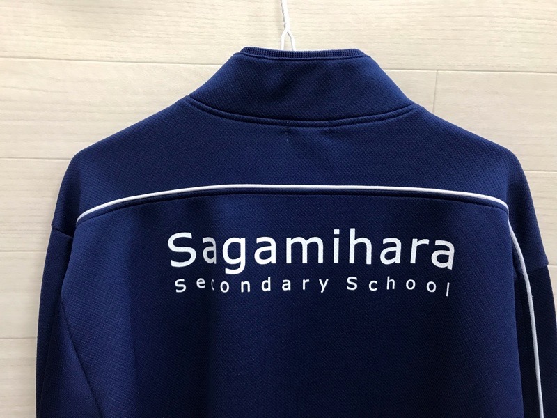 相模原中等教育学校 ジャージ上 【0302671】