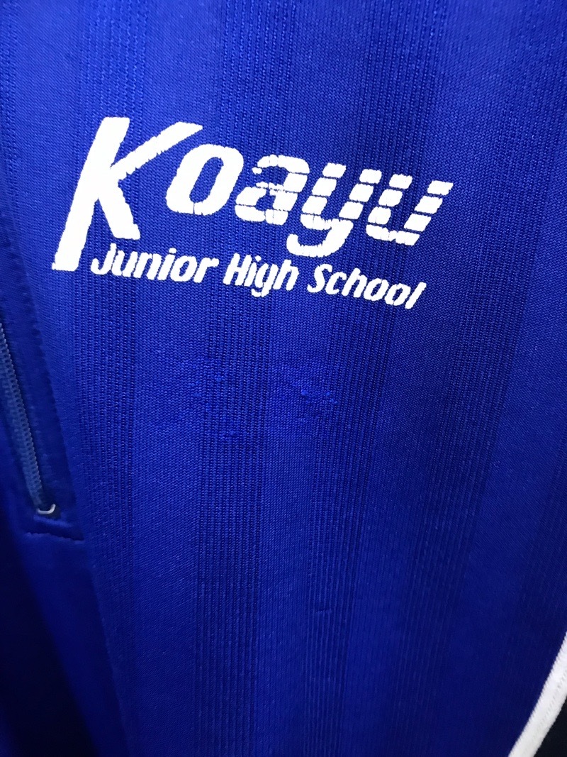 小鮎中学校 ジャージ上 【0303135】