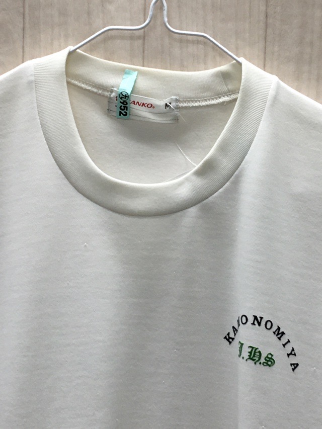 鴨宮中学校　Tシャツ　【0209952】
