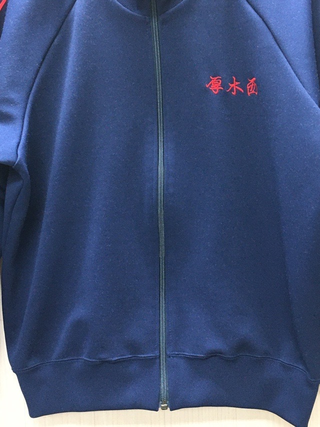大和西高校ジャージ 大和西高等学校 - ホームページ
