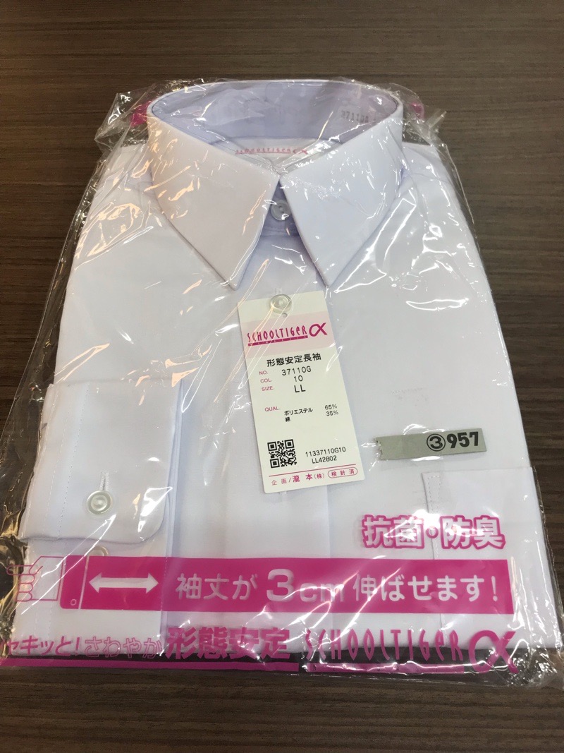 神奈川県 相模向陽館高校 ブラウス 新品・長袖 【0303957】