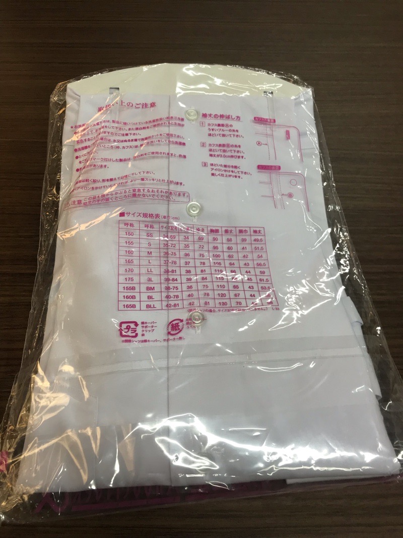 神奈川県 相模向陽館高校 ブラウス 新品・長袖 【0303957】