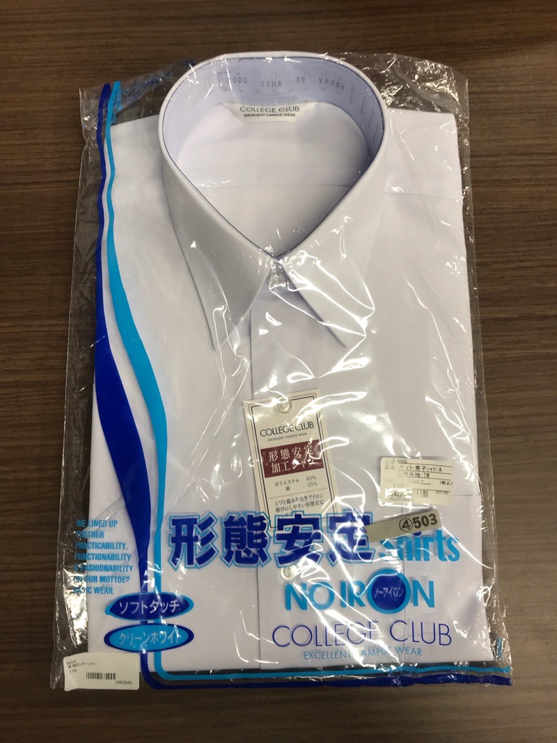 神奈川県　睦合東中学校　ワイシャツ（半袖・新品）【0304503】