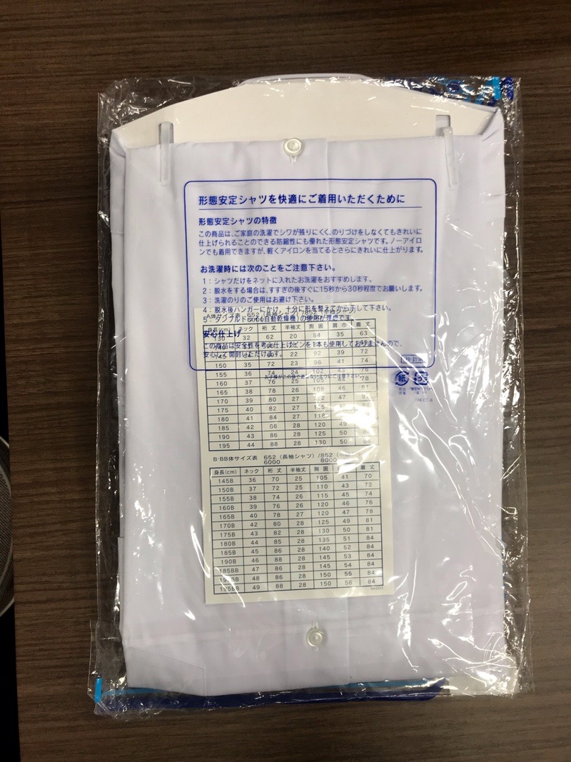 神奈川県　睦合東中学校　ワイシャツ（半袖・新品）【0304503】