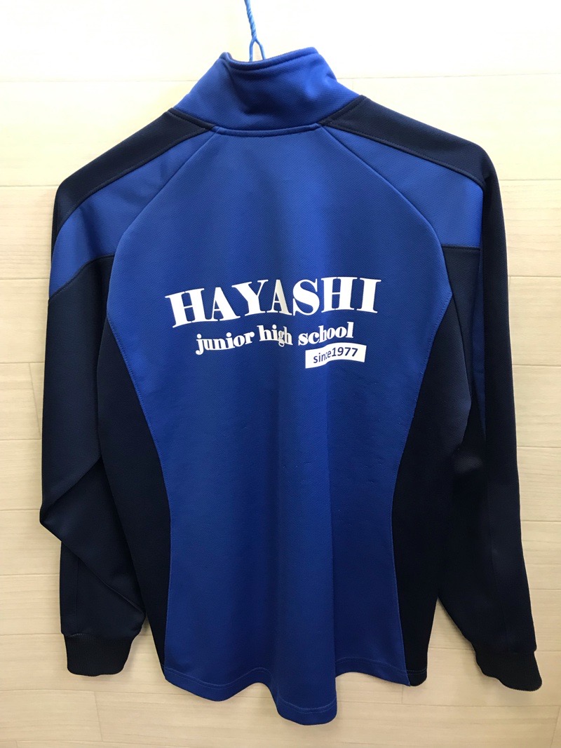 林中学校 ジャージ上 【0110995】