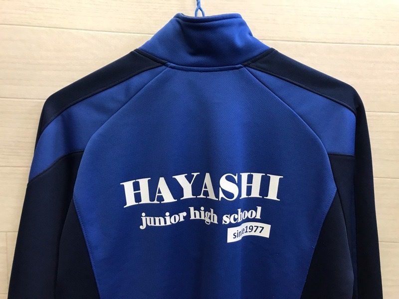 林中学校 ジャージ上 【0110995】