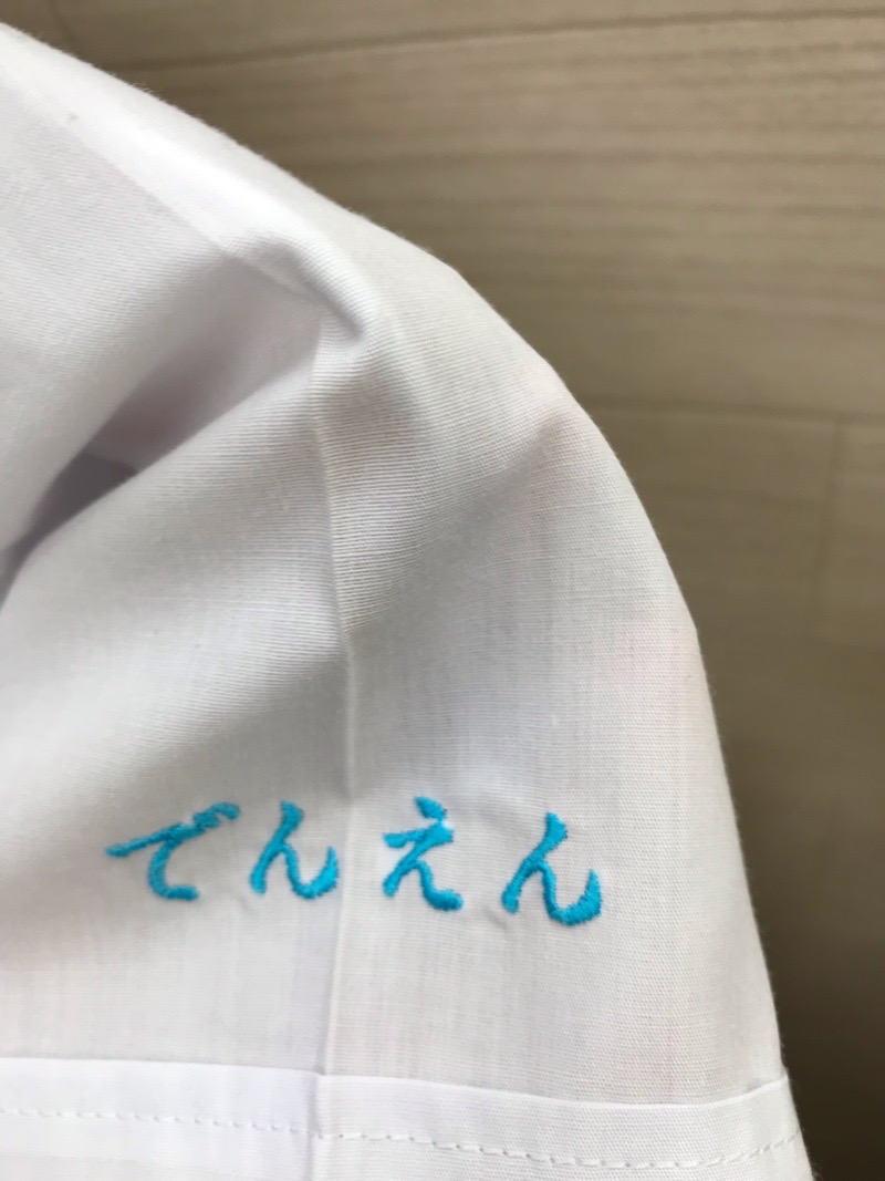 神奈川県　厚木田園幼稚園　シャツ（半袖）【0302723】