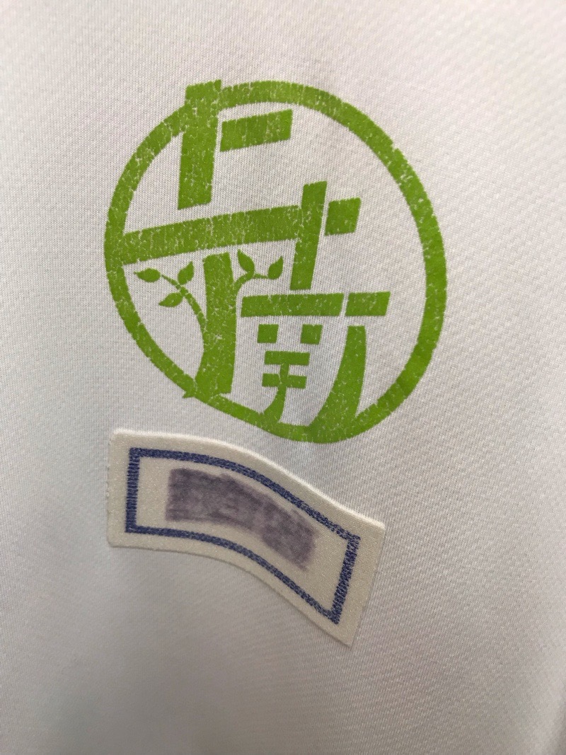相模原市立上溝南中学校　Tシャツ　【0302296】