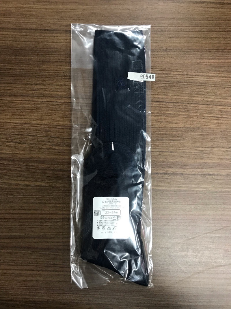 神奈川県　立花学園高校　靴下 　新品【0304549】