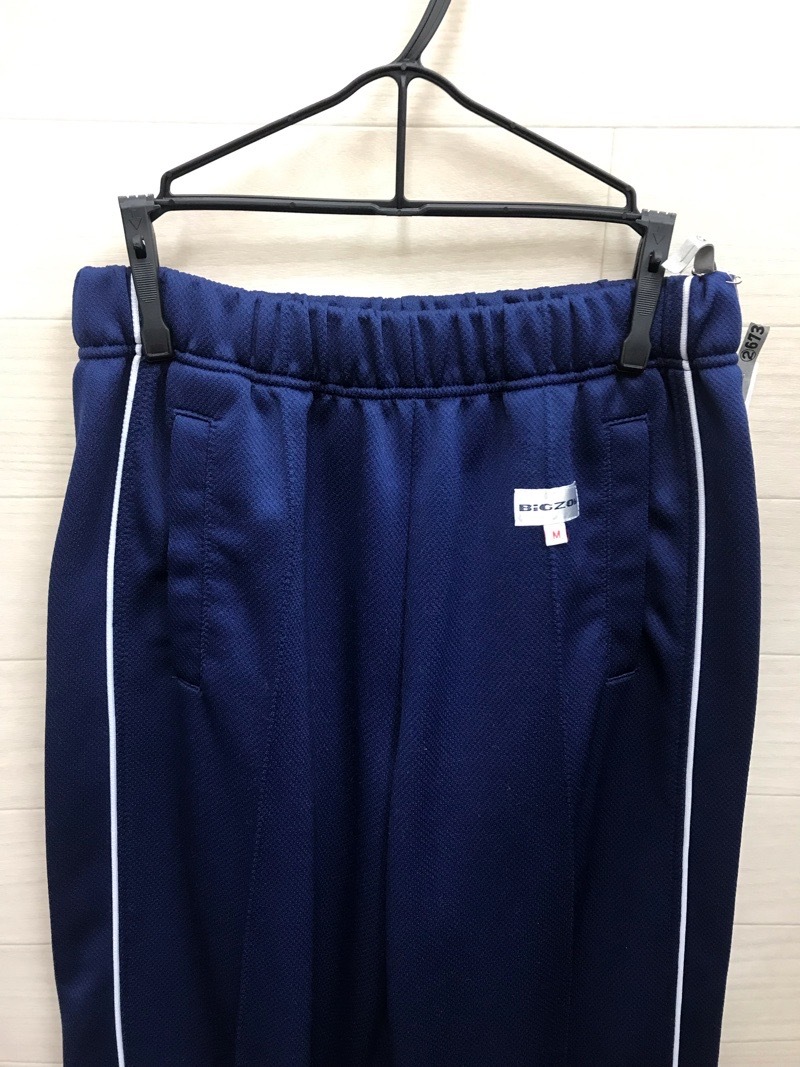 相模原中等教育学校　ジャージ下　【0302673】