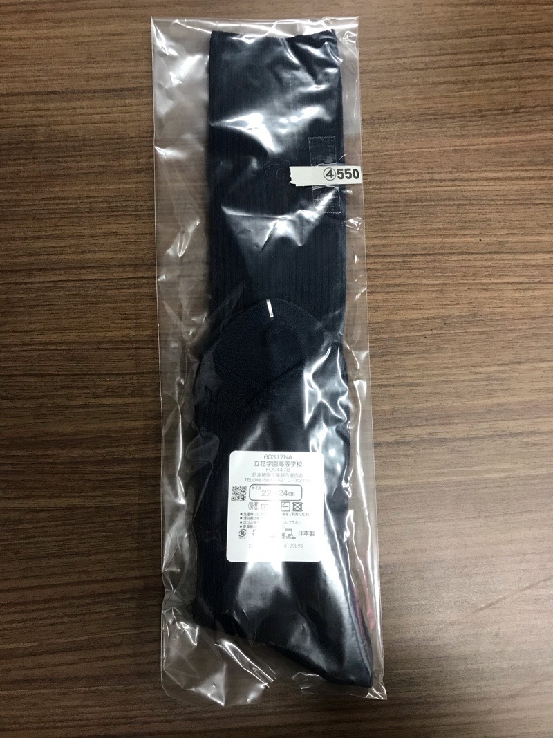神奈川県　立花学園高校　靴下 　新品　【0304550】