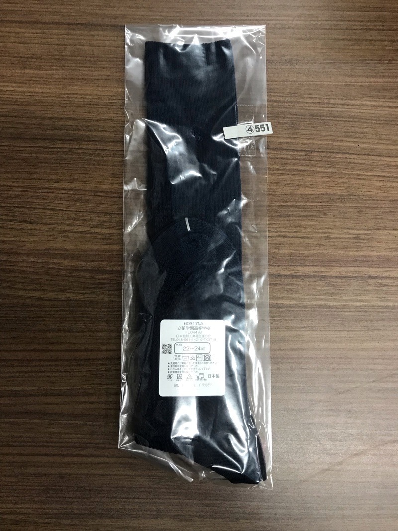 神奈川県 立花学園高校 靴下 新品 【0304551】