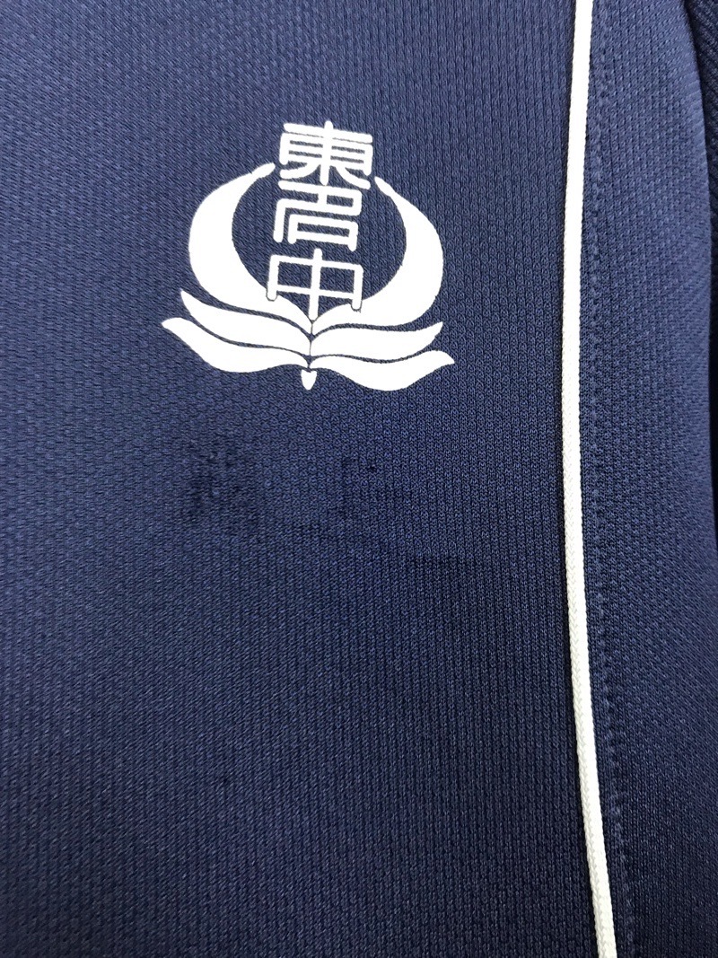 東名中学校 ジャージ上【0303237】