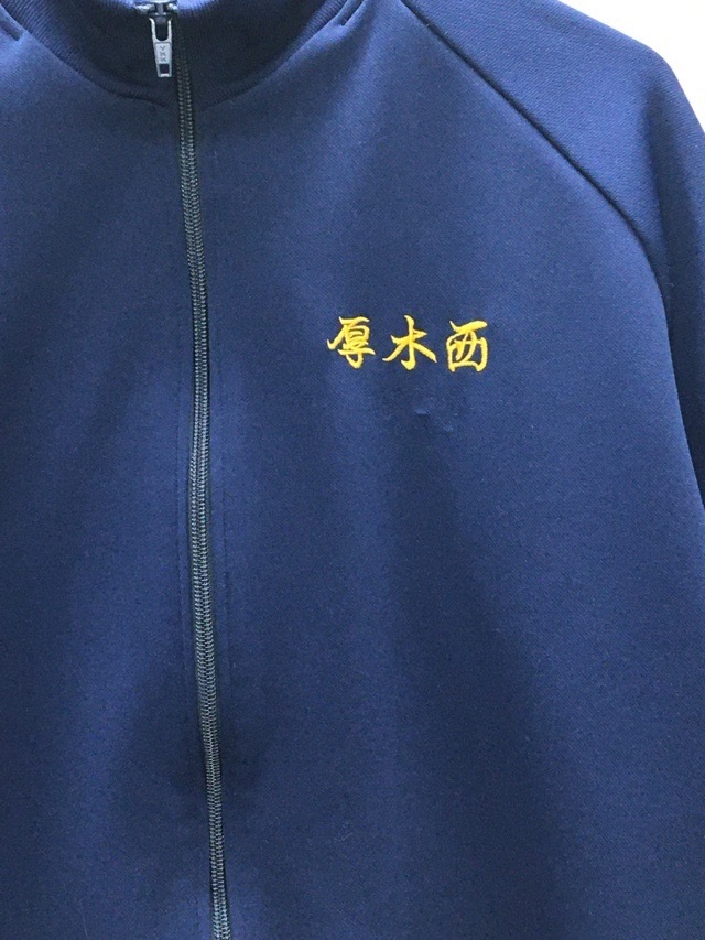 厚木西高校　ジャージ上　【0209161】