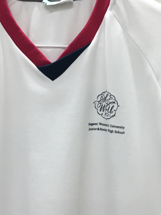 相模女子大学高等部　Tシャツ　【0210088】