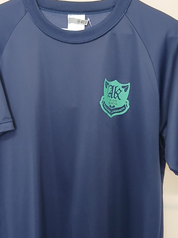 神奈川県 厚木北高校 Tシャツ 【0304413】