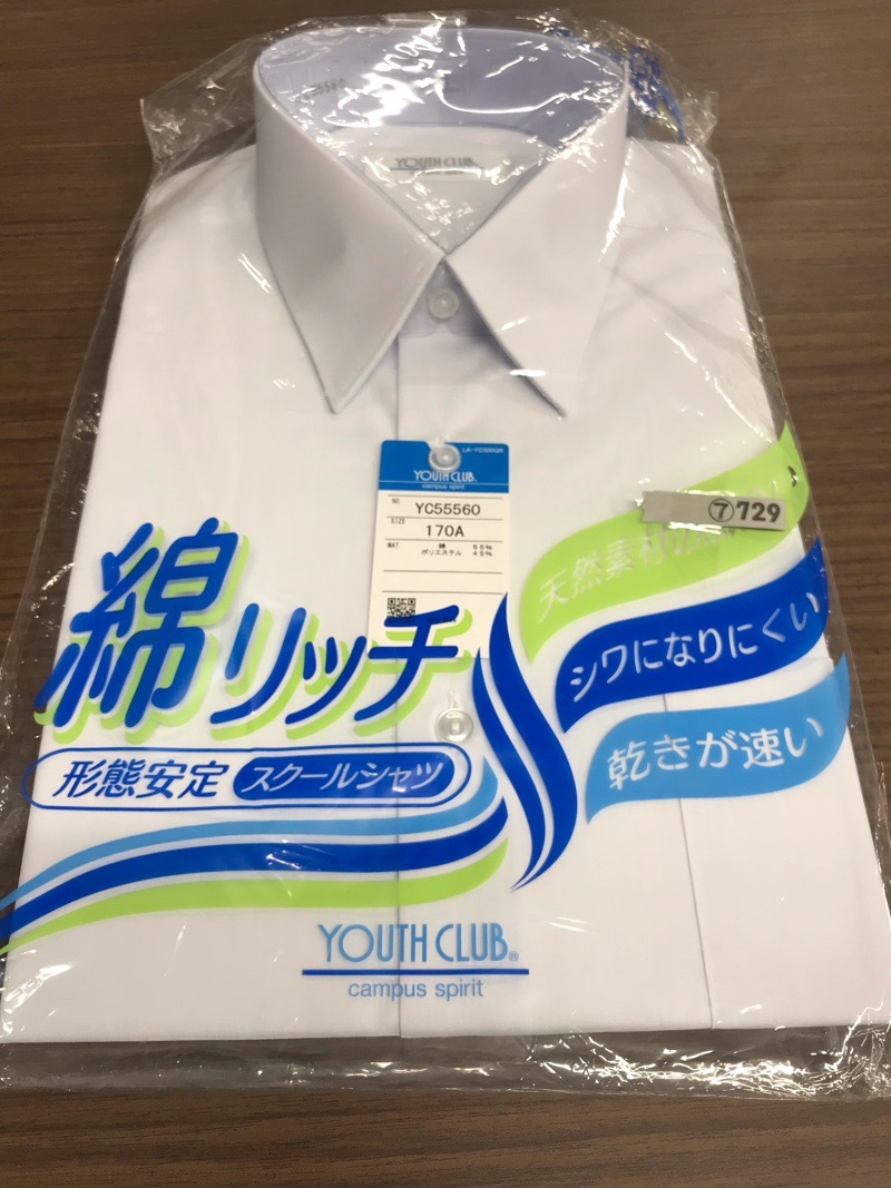 神奈川県 玉川中学校 ワイシャツ(半袖)新品【0307729】