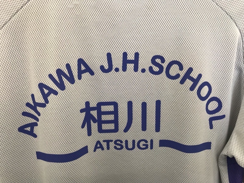 神奈川県　相川中学校　Tシャツ　【0210931】