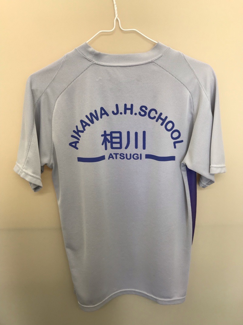 神奈川県　相川中学校　Tシャツ　【0210931】